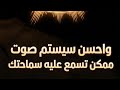 حصريا _ حبينا بنت حضرية قالتلي انت من وين بسام ابو عواد ٢٠٢٦ اغاني بدوية سيستم صوت دابه صوت صده mp3