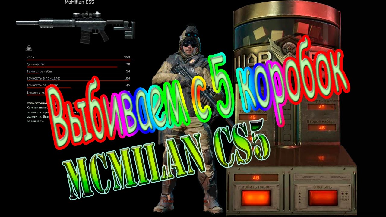 Карта удачи варфейс