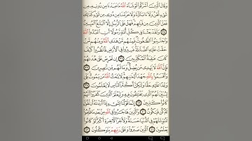 ماهر المعيقلي سورة النحل مكتوبة صفحة 271 مصحف المدينة المنورة جودة عالية