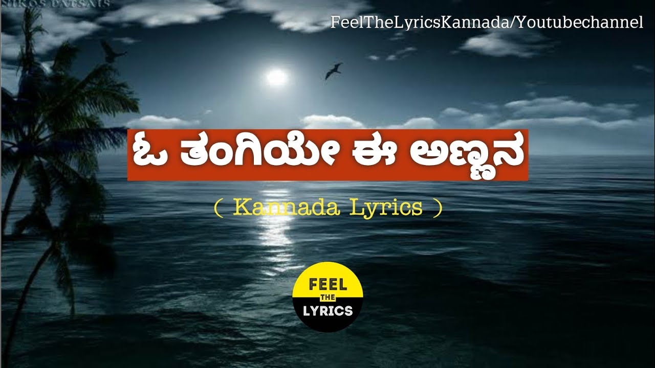 O Thangiye song lyrics in Kannada FeelTheLyrics
