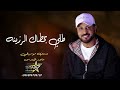 زفات 2022 ماجد المهندس زفة طلي بخطاك الرزينه بدون موسيقى افخم زفه طلت عروس