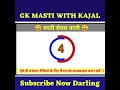 Gk masti  gk masti with kajal  shorts kajalgkstudy kajalkeviral kajal