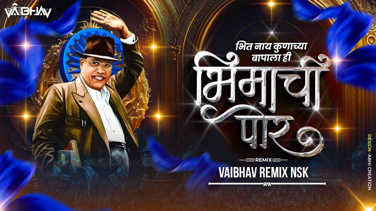 Bhit Nay Kunachya Bapala  Dj Song  Vaibhav Remix Nsk  Bhimjayanti 2024