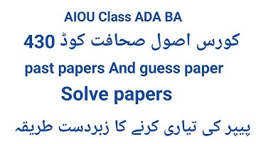 Aiou code 430 اصول صحافت past papers and guess paper code 430 old papers