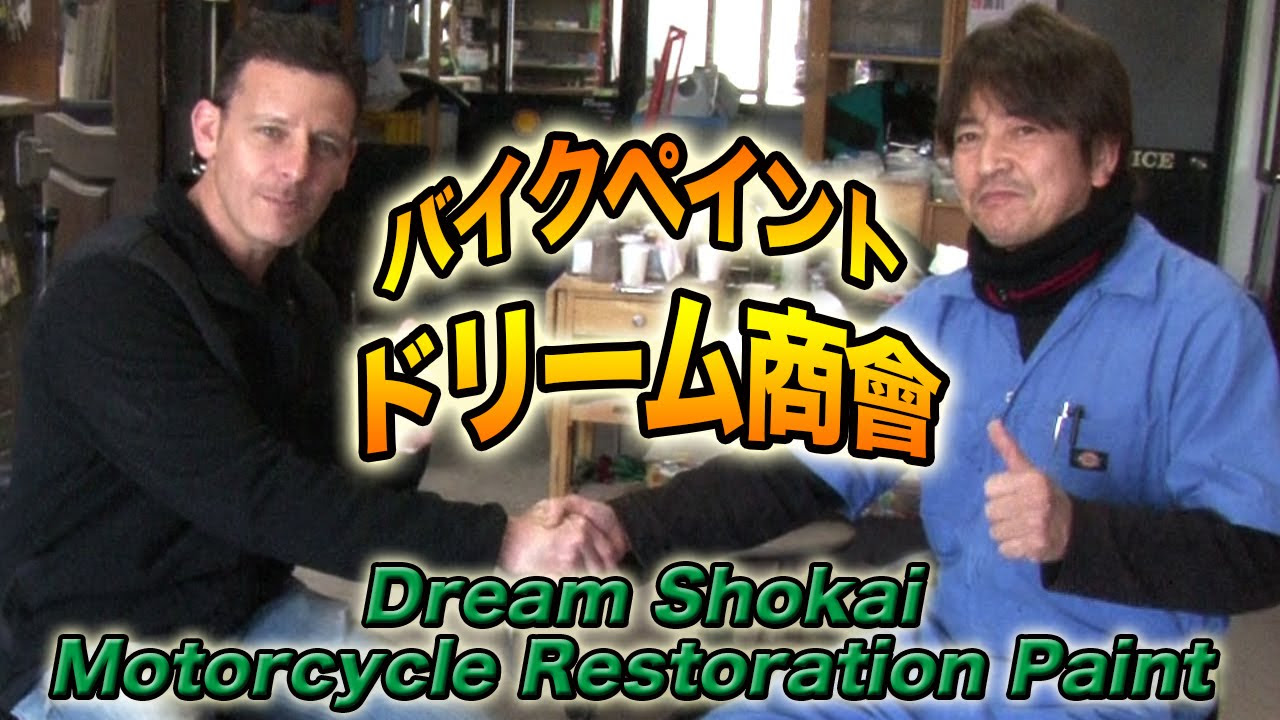 Dream Shokai Motorcycle Restoration Paint Saitama Japan