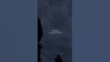وَاسْتَغْفِرُوا اللَّهَ إِنَّ اللَّهَ غَفُورٌ رَحِيمٌ               القارئ:  شريف مصطفى سورة: المزمل