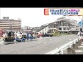 安倍元総理、街頭演説中に撃たれ心肺停止か 41歳男を逮捕(2022年7月8日)