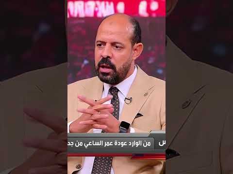 حديث عماد النحاس عن رحيل وسام ابو علي من الاهلي