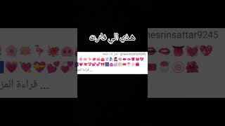 الي يسويها اشترك في قناه♥️?