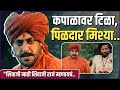 सलमानचा मराठमोळा लूक आणि डायलॉगने वेधलं लक्ष | Salman Khan as Jeeva Mahala in Raja Shivaji