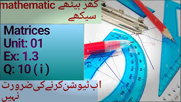 Class 9 - Mathematics - Unit 01 - Exercise 1.3 Q-10(i)- ( KPK board) @israrMuhammad-2023