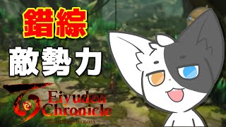 【百英雄伝】怪しい第三勢力登場！？事態は混迷を極める！ part12※ネタバレ注意【Vtuber】