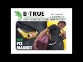 エバーグリーン　「B-TRUE FIXマグネット」