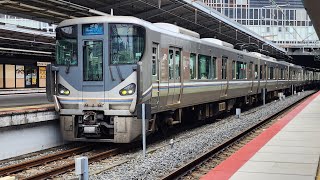 225系+223系3000番台、新大阪駅発車