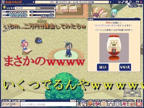 チョコットランド 課金して課金アイテム開封してみた Part3 Youtube