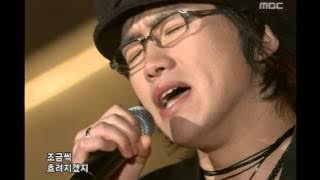 Mose - It's love, 모세 - 사랑인걸, Music Camp 20050326