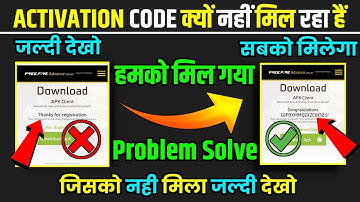 FF ADVANCE SERVER ACTIVATION CODE PROBLEM TODAY | FF ADVANCE SERVER ACTIVATION CODE ACTIVATE PROBLEM