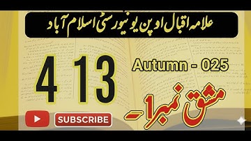 AIOU 413 BA Solved Assignment No.1 | Autumn 2025 | AIOU English-II Solution | Aalfaz Education