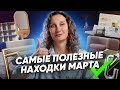 Дайджест марта 2024: модульный диван, узкий стеллаж и смесители с пуш-контролем