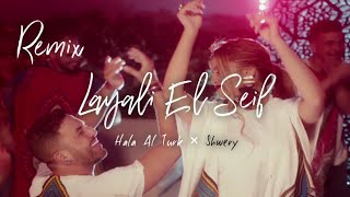 Layali El Seif Dj Remix Song Jad Shwery & Hala Alturk جاد شويري وحلا الترك - كليب ليالي الصيف