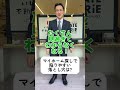 【建売質問リレー】マイホーム探しで陥りやすい落とし穴は？#タテウリエ #建売 #分譲 #shorts