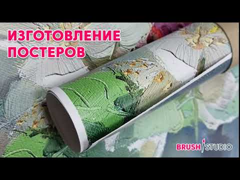 ПОСТЕРЫ и КАРТИНЫ НА СТЕНУ