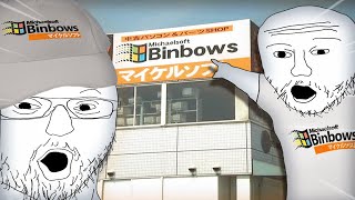 "MICHAELSOFT BINBOWS" Это совсем не то что ты думаешь