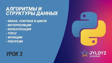 Урок 3. Функции и рекурсия в Python Алгоритмы и структуры данных для технических интервью на Python