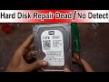 Hard Disk Repair Dead /No Detected 100% Solution, हार्डिस्क रिपेयर डेड / नो डिटेक्टेड 100% सॉल्यूशंस