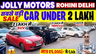￼ मात्र ₹3000/-की EMI पर ले जाओ , Used Car Sale ,Delhi Car Bazar, second hand car in delhi, used car