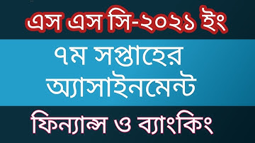 Ssc Exam 2021 ll Finance And Banking ll 7th Week ll Assignment Solution