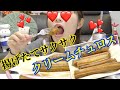 【먹방】クリームチュロス揚げてサクサクで食べる。