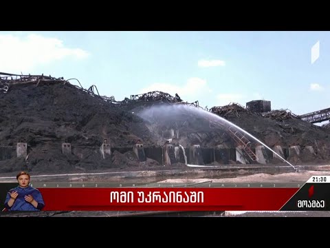 ომი უკრაინაში