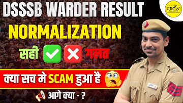 DSSSB Normalization सही है या गलत | DSSSB Warder Result 2024 | DSSSB 2024 | Sombir Sir