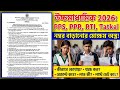 HS 2026 PPS PPR Tatkal PPR PPS 2026 Full Process 