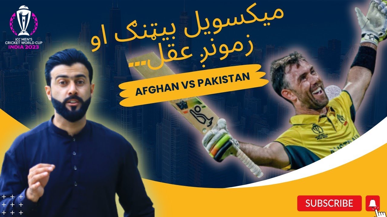 Maxwell Batting And Afghani Vs Pakistani Analysis By Tariq Pathan maxwell-batting-and-afghani-vs-pakistani-analysis-by-tariq-pathan