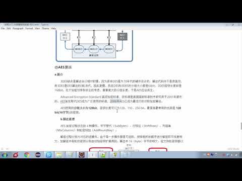 10 對稱加密的發展和總結