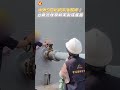 中聯5月就知毒油超標！台糖拒收原料未製成產品｜#全民話燒