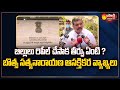 Botsa Satyanarayana comments on AP High Court Judgement on AP Capital