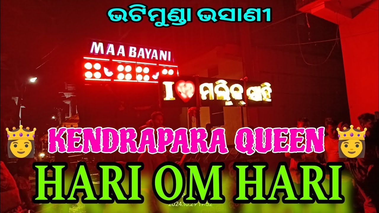 Maa Bayani Musical// Trending Song Hari Om Hari//Full Clarity Video//Bhatimunda Vasani