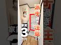 【2DKが家賃3万円台って..!?】見た事ない扉に綺麗な内装!なのにこの家賃って...家族で住める2DK物件をご紹介♪