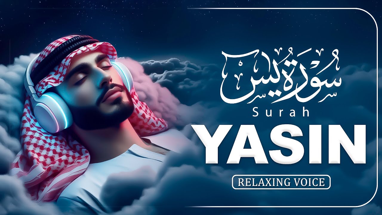 Surah Yaseen سورة يس | Soothing & Beautiful Recitation for Inner Peace by Alaa Aqel Quran for Sleep