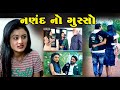     naland no gusso gujarati short film  gujarati natak  payal