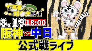 ちろるの配信のサムネイル画像