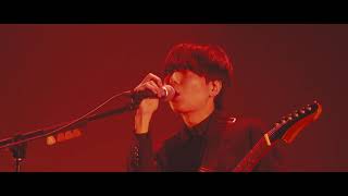 indigo la End ONEMAN TOUR 2020-2021「夜警」LINE CUBE SHIBUYA「夜明けの街でサヨナラを」＜For JLODlive＞