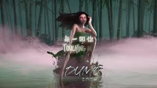 Vinida Weng - DUMO (Official Lyric Video)