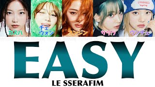 EASY - LE SSERAFIM (르세라핌)【パート分け/日本語字幕/歌詞/和訳/カナルビ】