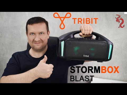 Видео: TRIBIT StormBox Blast // НЕВЕРОЯТНО музыкальная блютуз акустика