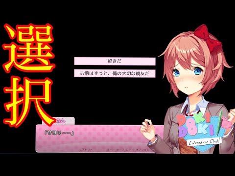 [ドキドキ文芸部③]この選択の直後、あんなことになるとは思いもしなかった…【Vtuber生配信】