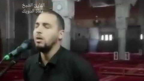 قراءة قمة في الأداء برواية السوسي عن أبي عمرو / محاكاة الشيخ عبد الرشيد صوفي / القارئ معاذ الدويك